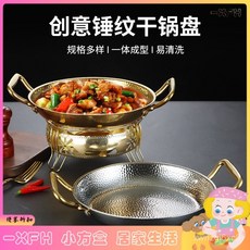 XFH-不鏽鋼海鮮飯鍋龍蝦盤韓式炸雞盤火鍋乾鍋雙耳平底鍋仔 LEMZ, 28cm雙耳壽喜鍋(金色),自定義, 1個