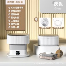 【台灣熱銷Top1】【旅居必備】折疊洗衣機 迷你洗衣機 攜帶式洗衣機脫水機 小型 易洗衣機 寵物洗衣機電動折疊洗衣機 藍, 灰色【10L容量+40W電機+藍光抑菌】