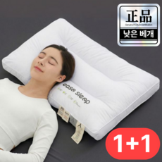 바르텐 목편한 5cm 낮고 넓은 베개 낮은 베개 50x70, 2개, 화이트