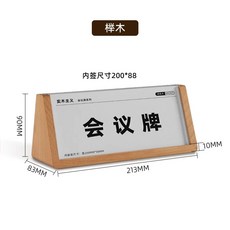 우드명패 이름표 직원 삼각 원목 회사 명찰 개업선물, A. 너도밤나무 삼각형 회의 표지판, A. 200x88mm