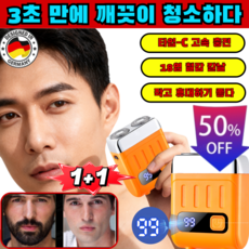 1/1+1[독일의 기술]스마트 디지털 디스플레이 더블 링 메쉬 전동 면도기 자기흡인 전기면도기 단순 세척/고속전기 블랙/오렌지*2 SQ80-PRO MAX, (1+1개) [블랙/오렌지+실버/오렌지], 블랙/오렌지*1+실버/오렌지*1