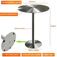 원형바테이블 심플 철제 스틸 원형 식탁 매장 카페, 304 스테인리스스틸 (지름60높이110)