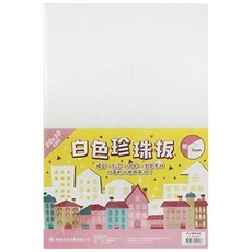 萬順 珍珠板 20cm x 30cm 厚5mm 手工藝材料, 白色, 1個