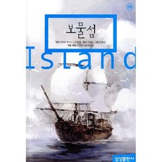 보물섬