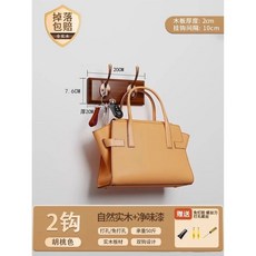 實木掛衣架 壁掛掛鉤 北歐簡約風 免打孔安裝 承重力強, 胡桃色