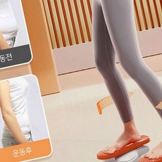 회전운동판 허리강화 다이어트 균형잡기 트위스트디스크, 1개, 턴테이블 트위스트(오렌지)