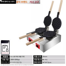에그 와플기계 와플 메이커 계란빵 제조기 구이판 와플기, 가스 모델 하트형, 기본 색상