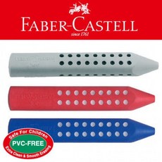 富福里 FABER-CASTELL 輝柏(187100-01)三角筆型橡皮擦 學齡兒童適用 易握持 安全無毒, 1個