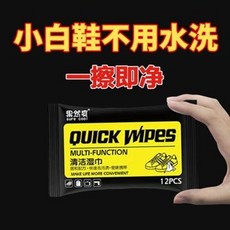 鞋用濕紙巾 小白鞋去汙濕巾 萬能清潔濕紙巾, 1個, 1包 12片,【清潔+養護+去污】三效合一