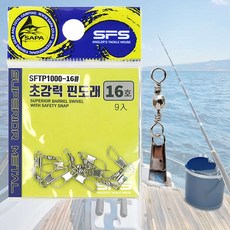 핀도래 16호 낚시 루어낚시 주꾸미 스냅도래 문어 낚시채비, 1개