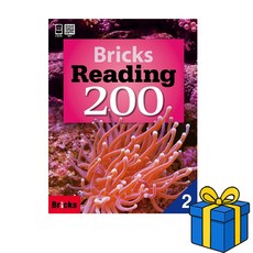 [브릭스 리딩] Bricks Reading 200 - 1, 사회평론, 200-2