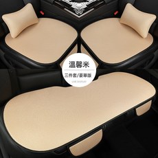 DFMEI 夏季冰絲專用汽車坐墊三件套單片通風座椅墊四季通用座墊透氣車墊, 溫馨米三件套+2個腰枕
