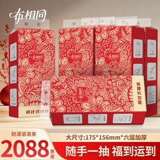 六層加厚抽紙2088張，家用懸掛式餐巾紙，學生宿舍面巾紙, 1個, 六層加厚：156*175mm,【2088張*3大提】厚實柔韌