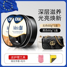 CH CKIU 貂油皮革護理膏，深層滋養與防水防霉保養, 1個, 121g