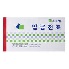 이화 입금전표 서식, 1매, 10개