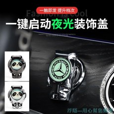 一鍵啟動改裝•汽車一鍵啟動保護蓋裝飾點火開關按鈕裝飾蓋車內用品大全裝飾實用 一鍵啟動 保護蓋 裝飾蓋 啟動按鈕, 槍黑,啟辰