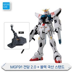 반다이 MG 1/100 건담 F91 VER. 2.0 프라모델, B.MGF91건담2.0+블랙스탠드
