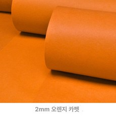 디스플레이 레드카페트 전시회 일회용 웨딩 오프닝, 1개, 오렌지 두껍게