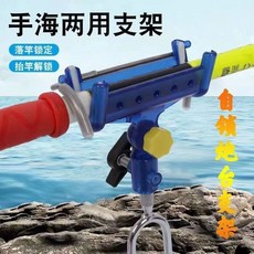 實惠價格 支架自鎖炮臺萬向魚竿支架炮臺架桿手海桿兩用多功能地插釣魚支架, 新款自鎖炮臺1支裝