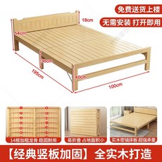 實木摺疊床 單人床架 免安裝 加厚 結實耐用, 寬度100cm*長度195cm全實木現貨