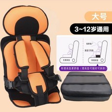 便攜式汽車座椅簡易增高寶寶兒童揹帶安全座墊三輪四輪車兒童坐墊, 增高透氣網格黑橙色大碼（體重12.5公斤, 1個