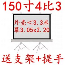 대형 전동 스크린 빔프로젝터 강의실 와이드 롤스크린, K. 150인치 43 표준 화면