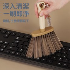 DFMEI 掃灰縫隙刷清潔刷打掃窗戶灰塵除塵撣子大掃除家用車用桌面多功能, 1個, 米色:如圖
