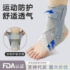 新款康復護踝固定男女運動扭傷護具防崴腳踝關節保護套骨折固定器