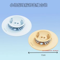 特價下殺 食品級螃蟹硅膠杯蓋馬克水杯蓋水杯配件通用防塵杯蓋耐高溫陶瓷杯, 螃蟹硅膠杯蓋-淡黃色+淺藍色【組合2個裝, 1個