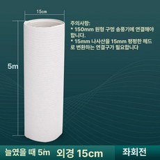 이동식 에어컨 보조샷시, 1개, 배기 파이프 5m 15cm