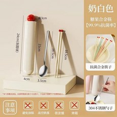 不鏽鋼餐具組 可愛糖果色餐具盒 四色可選 抗菌合金筷 304不鏽鋼湯匙 便攜可抽拉快速開合 筷子 湯勺, 多巴胺糖果便攜筷（奶白色）, 1個