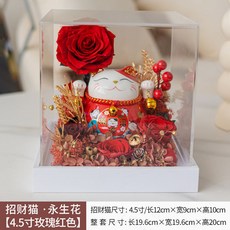 招財貓永生花 亞克力禮盒燈 居家擺件 送禮佳品, 招財貓永生花(4.5寸玫紅色)