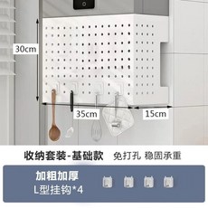森林優選 洞洞板 燃氣熱水器管道裝飾遮擋擋板, 1個, 標配四個掛鉤,聯繫客服*專拍*高/