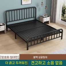 철제 침대 보드 킹 조립식 등받이 싱글 퀸, 1500mmx2000mm, 검정+침대 보드