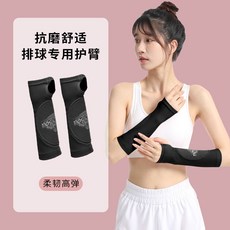 排球護腕 學生考試護具 男款手腕手套 小學生女式護套, 1個, 陞級款 黑色 SBR防護墊片 一對裝,S碼 80-110斤 一對裝
