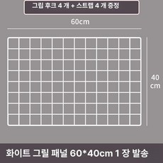 fre 고양이방충망 창문 탈출방지 안전문 방묘창, 1개, 화이트 60cm 40cm