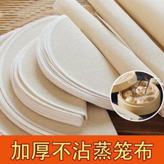 加厚不沾純棉蒸籠布 蒸饅頭包子食品級蒸籠墊, 1個, 純棉圓形1片裝適用26cm鍋具