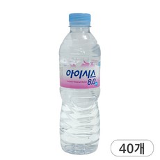 아이시스 8.0 생수 500미리 천연암반수 안전한생수 깨끗한물 미네랄워터, 500ml, 40개