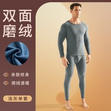 男士保暖內衣圓領加厚德絨套裝 雙面磨絨 居家服