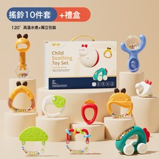 新生嬰兒禮物滿月女孩初生見面實用型百天玩具手搖鈴寶寶新年禮盒, 1個, 水煮搖鈴10件套【高檔禮盒】:如圖