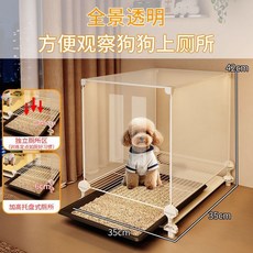 IRIS 狗籠 狗別墅 狗屋 室內分離式寵物廁所 居家空間, 1個