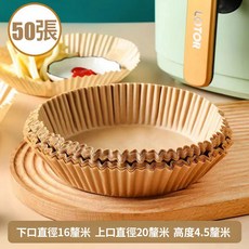 氣炸鍋專用紙 烘焙紙 圓形烘焙紙 隔油紙 烘焙紙盤, 1個, 氣炸鍋專用紙盤 16*4.5cm 50張