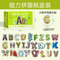 兒童磁力數字拼圖, 1個, 磁力拼圖彩盒裝【大寫字母】