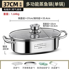 鏗鏘定時蒸鍋 多層家用 加厚316不銹鋼 蒸魚鍋 大號橢圓長方形, 1個, 【定時器款】單層蒸鍋304鋼