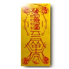 한번의 기회 큰 운을 잡도록 돕는 일확비상승리부 직접 내리는 기도영험부