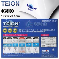 【AC草影】TEION 帝王 靜音打氣幫浦3500型 空氣馬達 魚缸 水族箱打氣, 1個