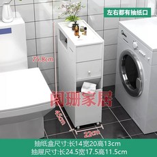 욕실틈새수납장 다용도 화장실 수납장 가정용 종이구멍없음 욕실 보관함 248-브러시리스, L. 247 대형 쓰레기통