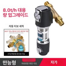지하수 여과기 거름망 녹물 모래 본인 업그레이드 방문 필터 정향 석회 흙 우물 농촌, 1개, 프리미엄 블랙 범용 A