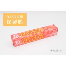 Asahi KASEI 漆用保鮮膜, 1個