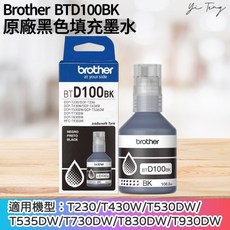 Brother BTD100BK 原廠黑色墨水 108ml (適用於T230/T430W/T530DW/T535DW/T730DW/T830DW/T930DW), BLACK, 1個